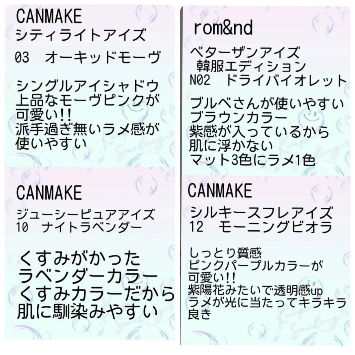 ジューシーピュアアイズ/キャンメイク/アイシャドウパレットを使ったクチコミ(3枚目)