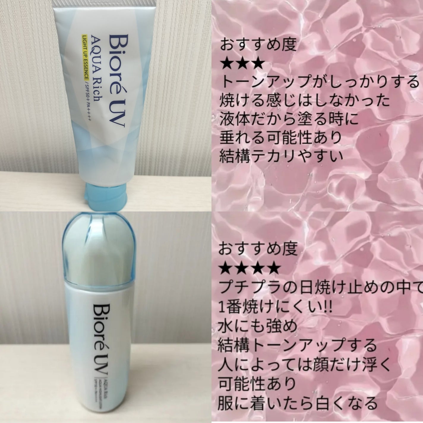 サンカットR プロテクトUV スプレー/サンカット®/日焼け止めミスト・スプレーを使ったクチコミ(3枚目)