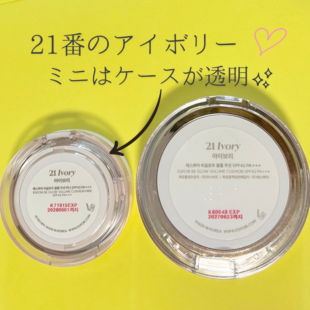 エスポア ビーグロー ボリュームクッション/espoir/クッションファンデーションを使ったクチコミ(3枚目)