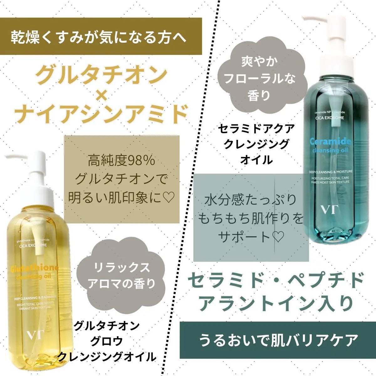 グルタチオングロウ クレンジングオイル/VT/オイルクレンジングを使ったクチコミ(2枚目)