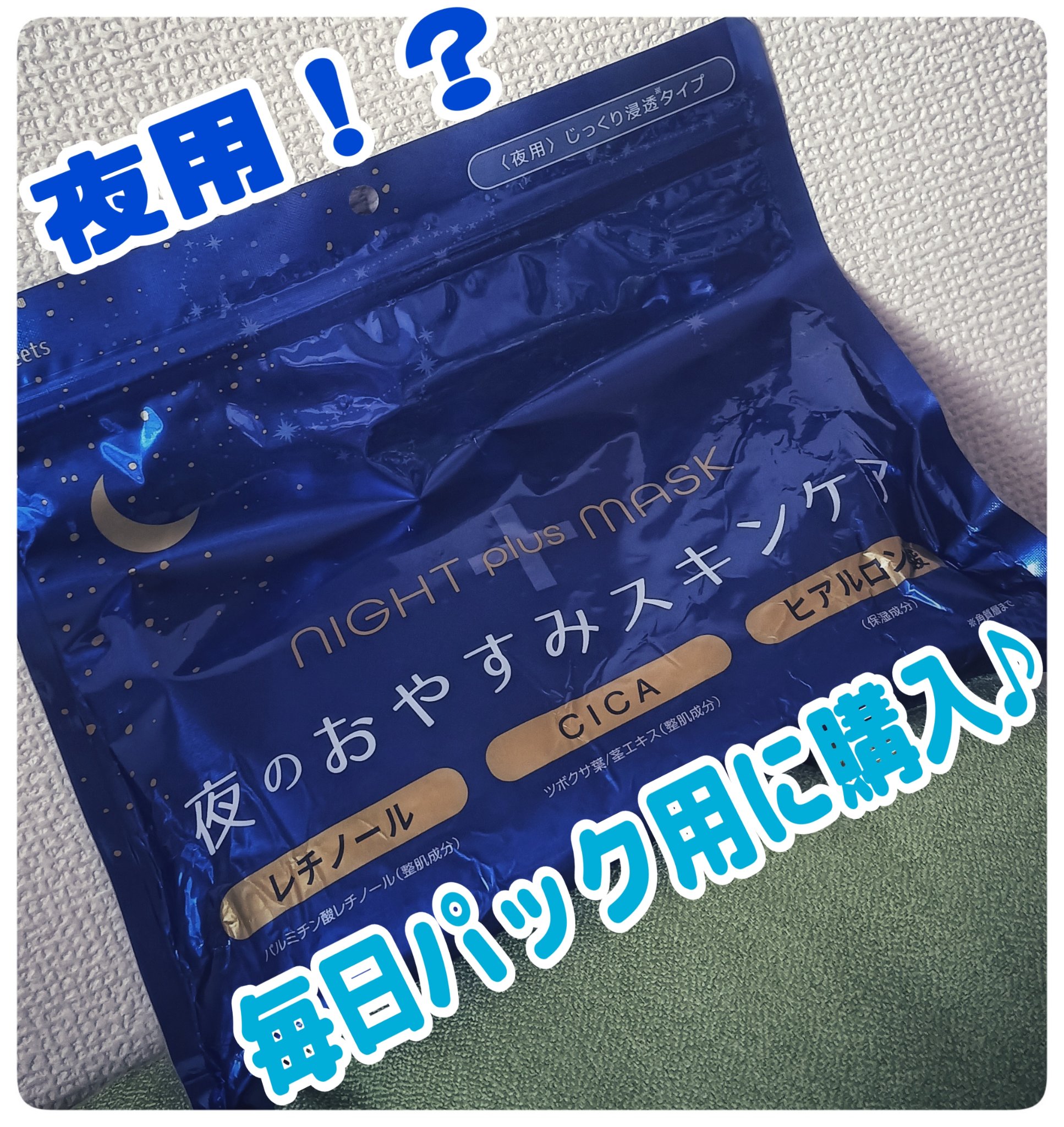 を使ったクチコミ（1枚目）