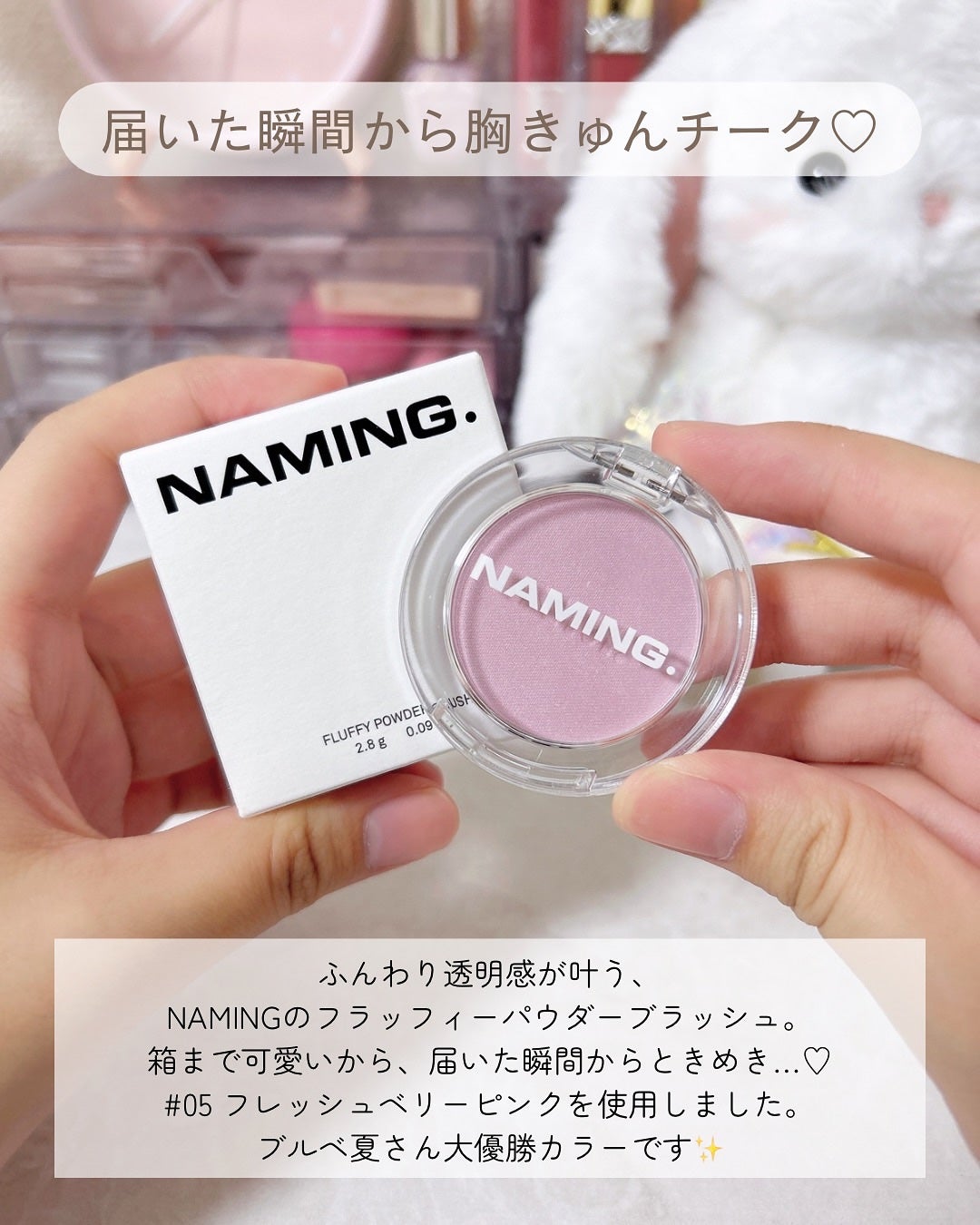 ネーミング フラッフィーパウダーブラッシュ/NAMING./パウダーチークを使ったクチコミ(2枚目)