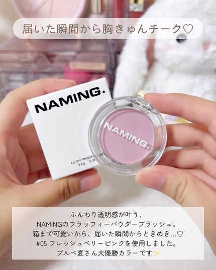 ネーミング フラッフィーパウダーブラッシュ/NAMING./パウダーチークを使ったクチコミ(2枚目)