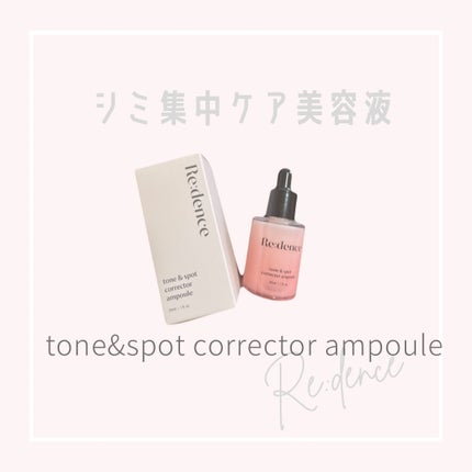 リデンス チェリートーン&スポットコレクターアンプル/redence/美容液を使ったクチコミ(1枚目)