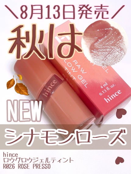 ロウグロウジェルティント R026 ローズプレッソ/hince/リップティントを使ったクチコミ(1枚目)