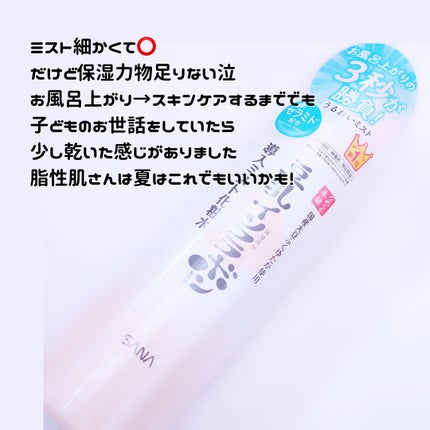 なめらか本舗 マイクロミスト化粧水 NC/なめらか本舗/ミスト状化粧水を使ったクチコミ(3枚目)