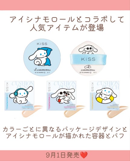 キス クッションパンチ/KiSS/クッションファンデーションを使ったクチコミ(2枚目)