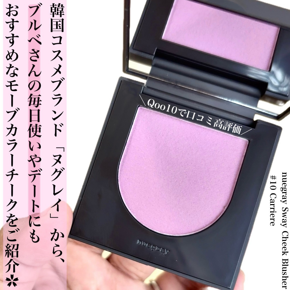 スウェイチークブラッシャー/nuegray/ジェル・クリームチークを使ったクチコミ（2枚目）