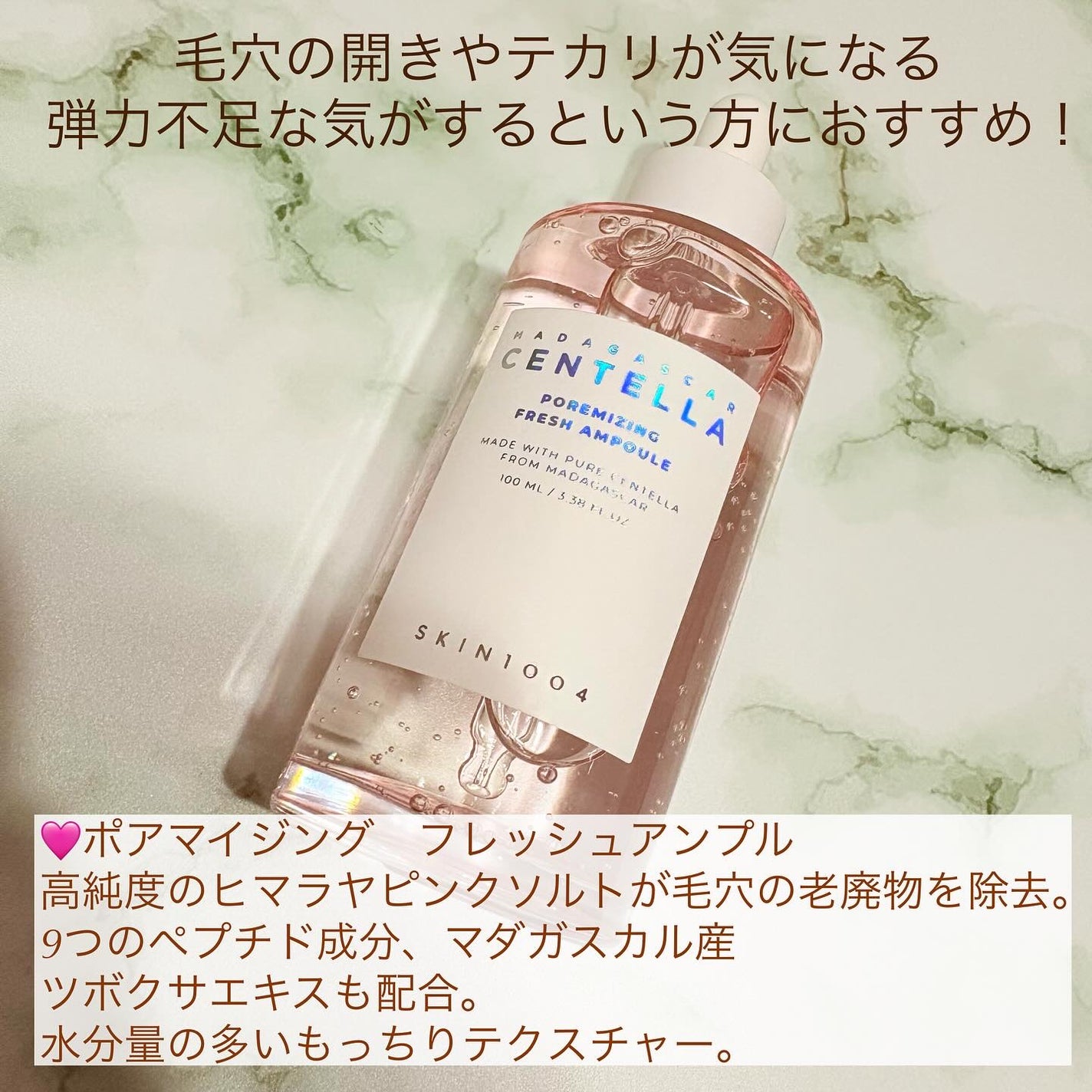 センテラ アンプル/SKIN1004/美容液を使ったクチコミ(5枚目)