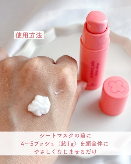 ココチ シートマスク アプデ ブースター/COCOCHI/ブースター・導入液を使ったクチコミ(4枚目)