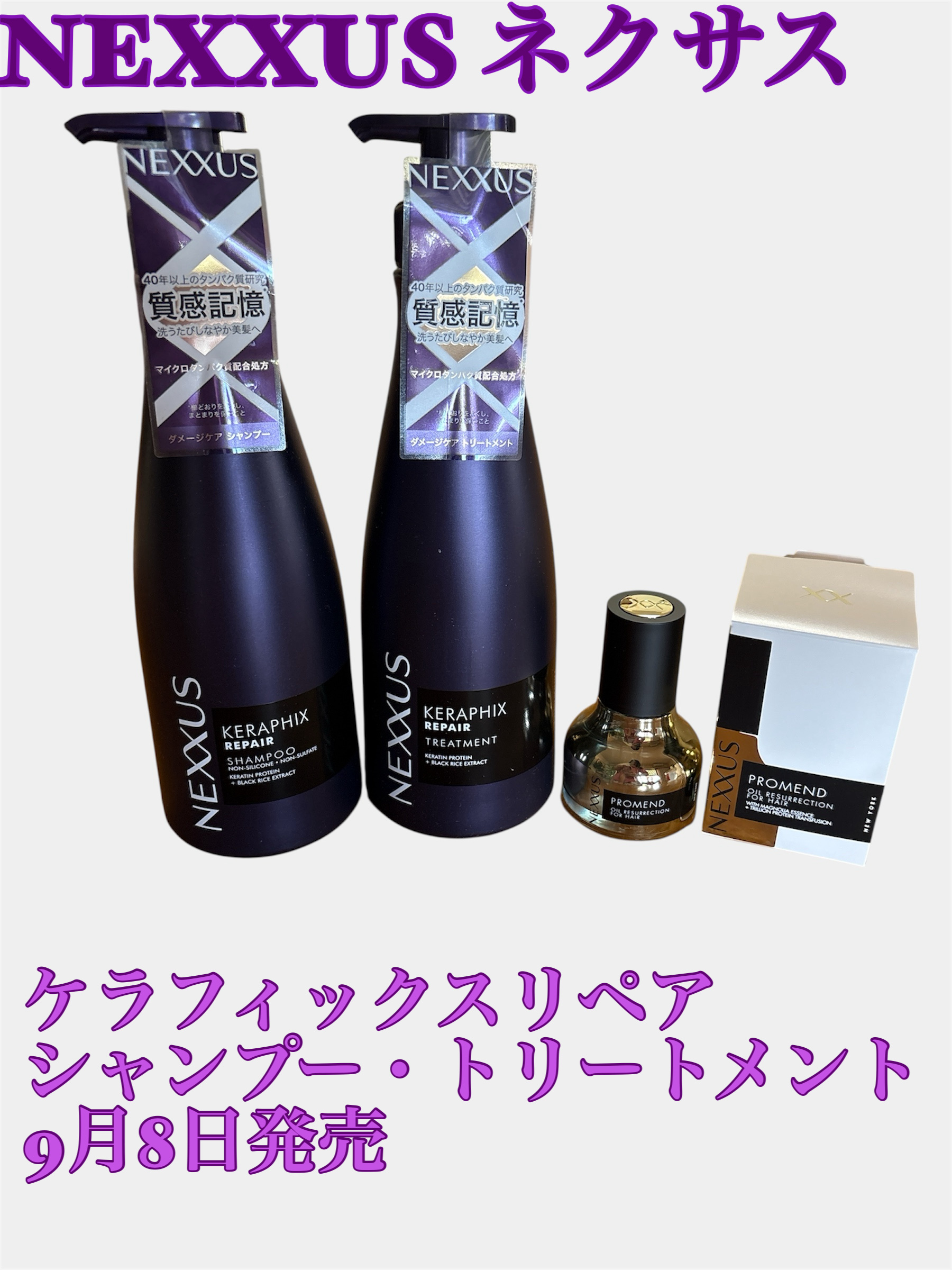 ネクサス プロメンド オイルリザレクション ヘアオイル/NEXXUS(ネクサス)/ヘアオイルを使ったクチコミ（1枚目）