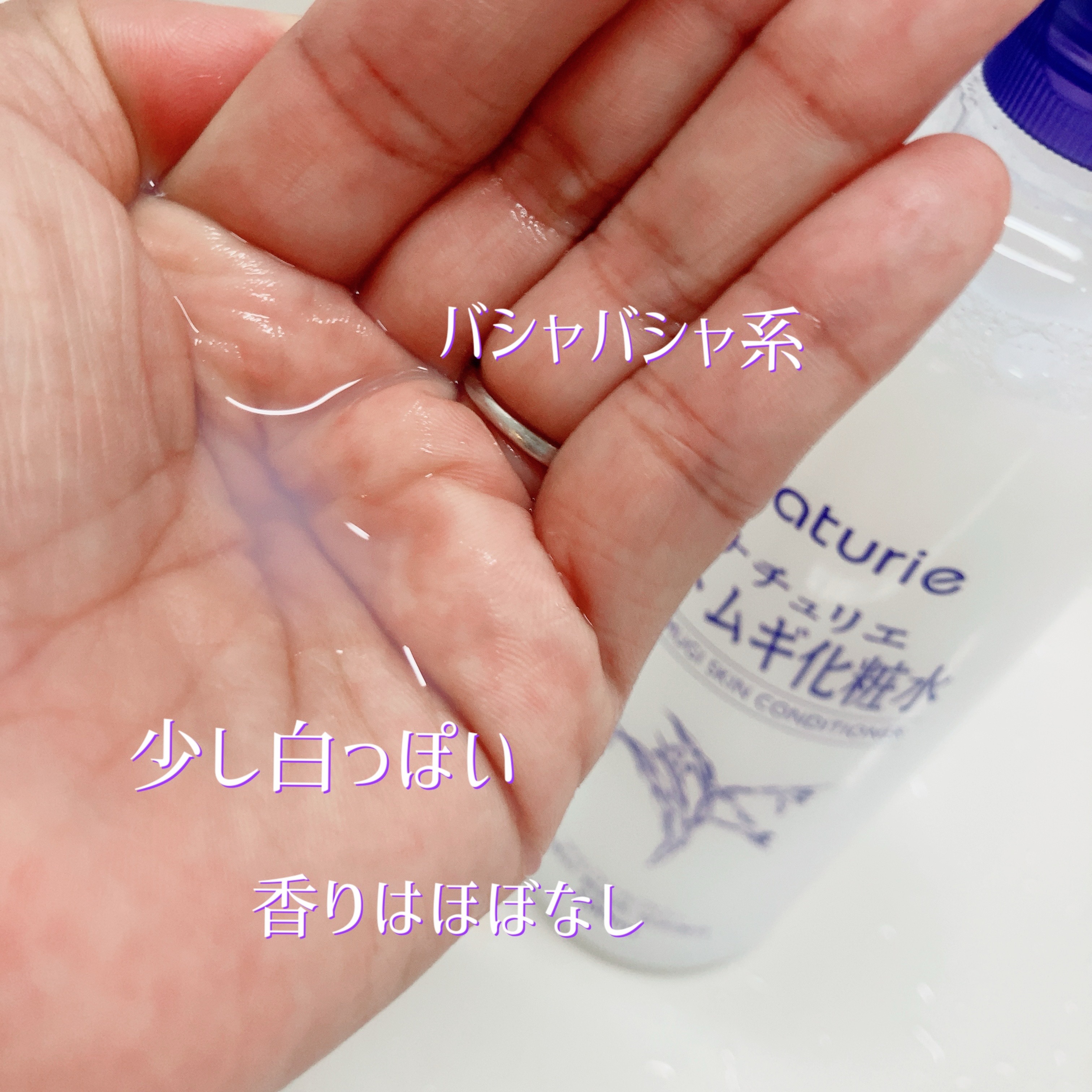 ハトムギ化粧水(ナチュリエ スキンコンディショナー R )/ナチュリエ/化粧水を使ったクチコミ（2枚目）