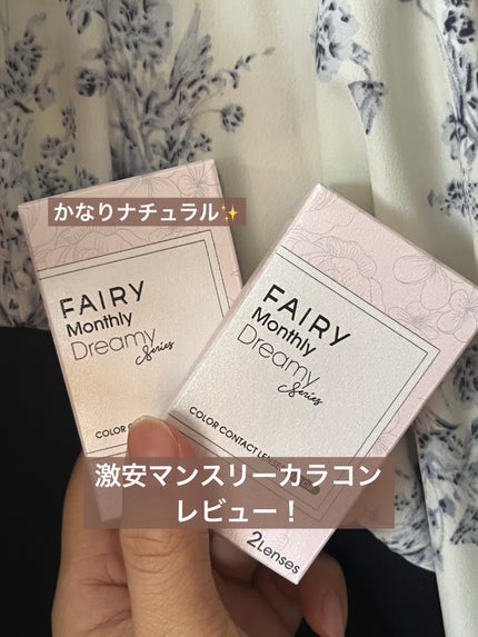 FAIRY Monthly/FAIRY/カラーコンタクトレンズを使ったクチコミ(1枚目)