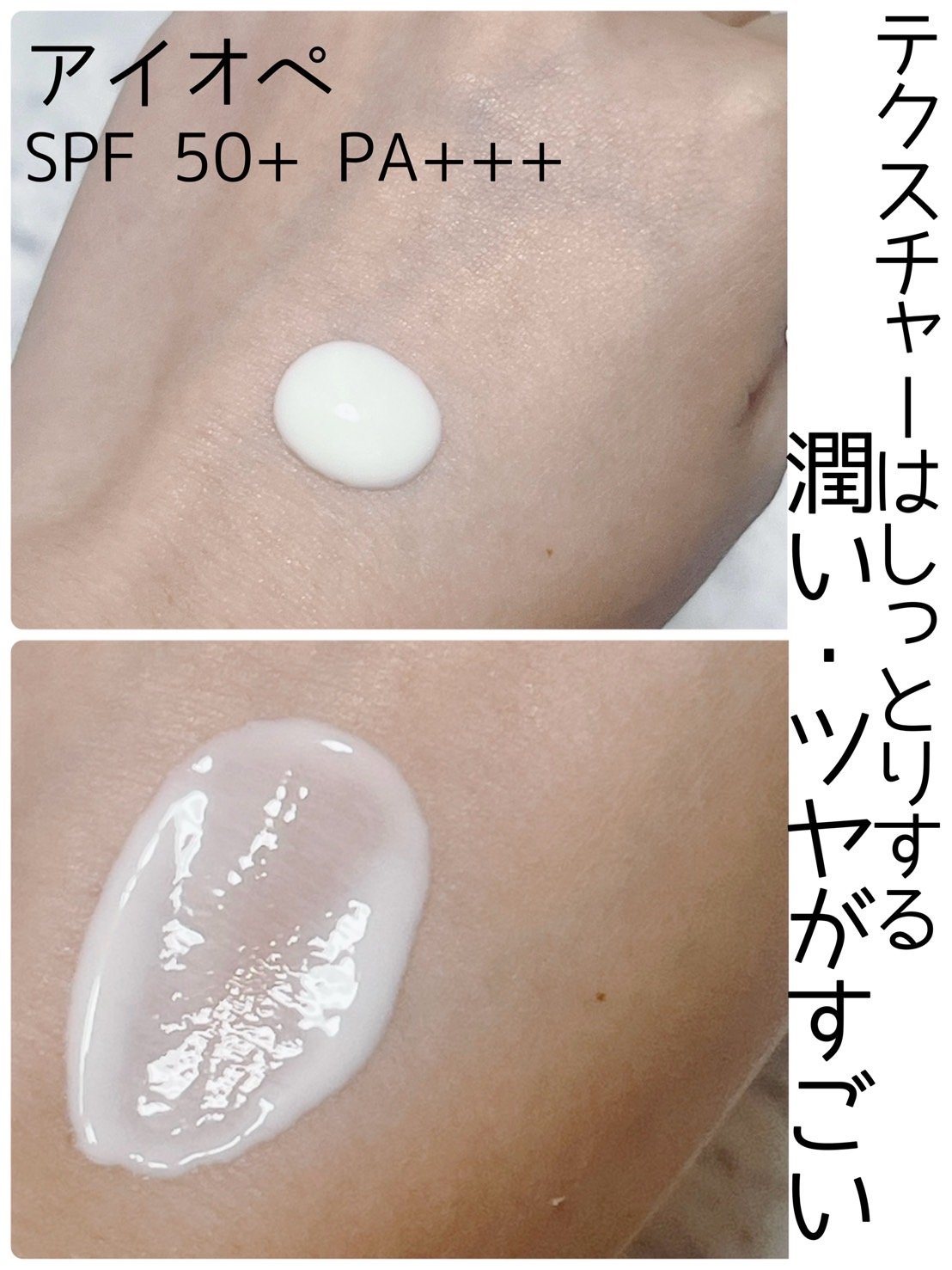 UV シールド サン アンプル/IOPE/日焼け止めローションを使ったクチコミ（3枚目）