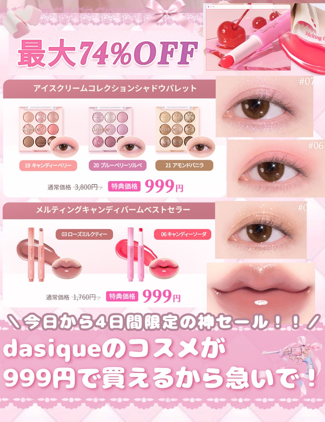 シャドウパレット/dasique/アイシャドウパレットを使ったクチコミ（1枚目）