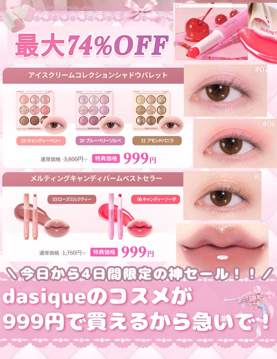 シャドウパレット/dasique/アイシャドウパレットを使ったクチコミ(1枚目)