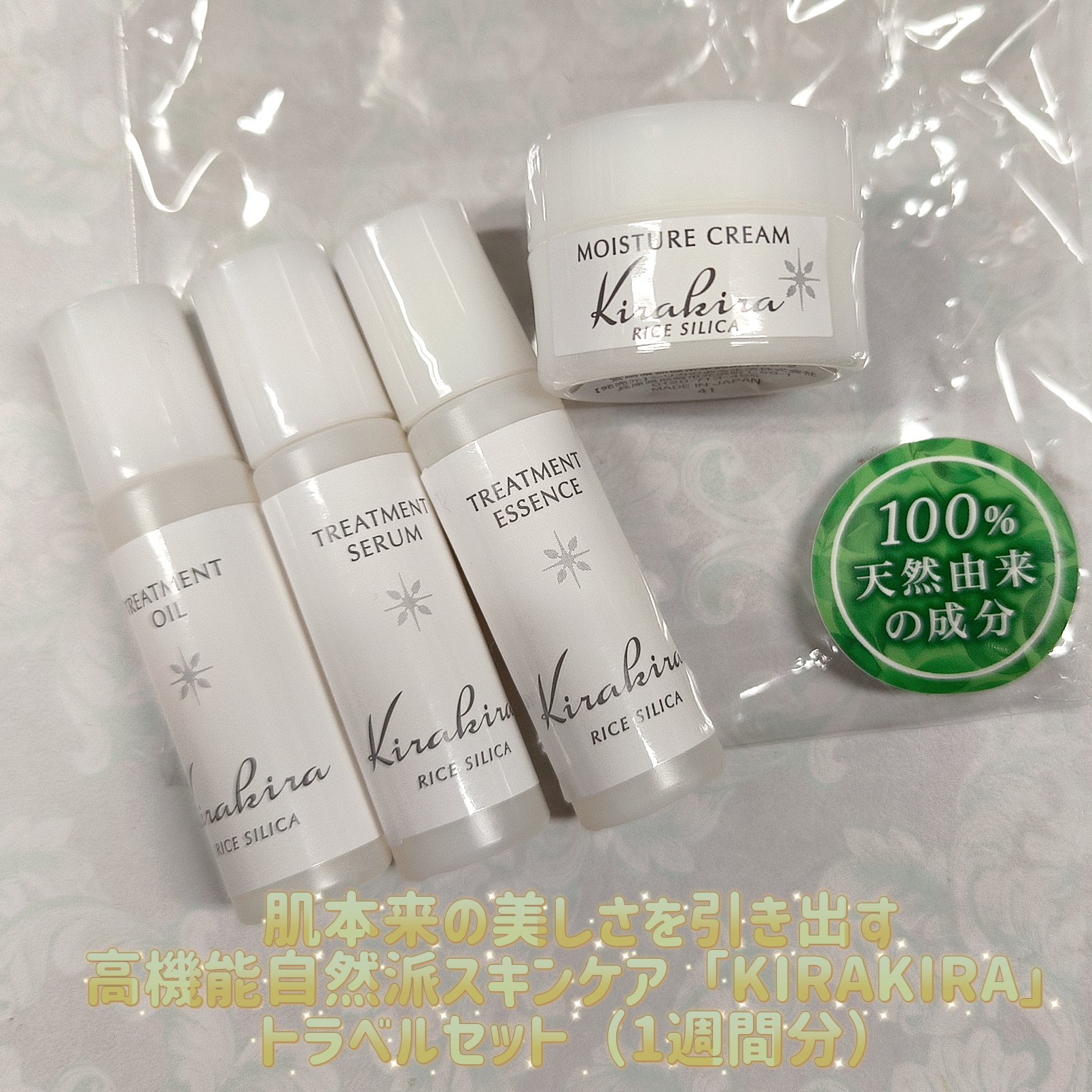 トリートメントオイル/BEAUTIFUL SILICA/フェイスオイルを使ったクチコミ（1枚目）