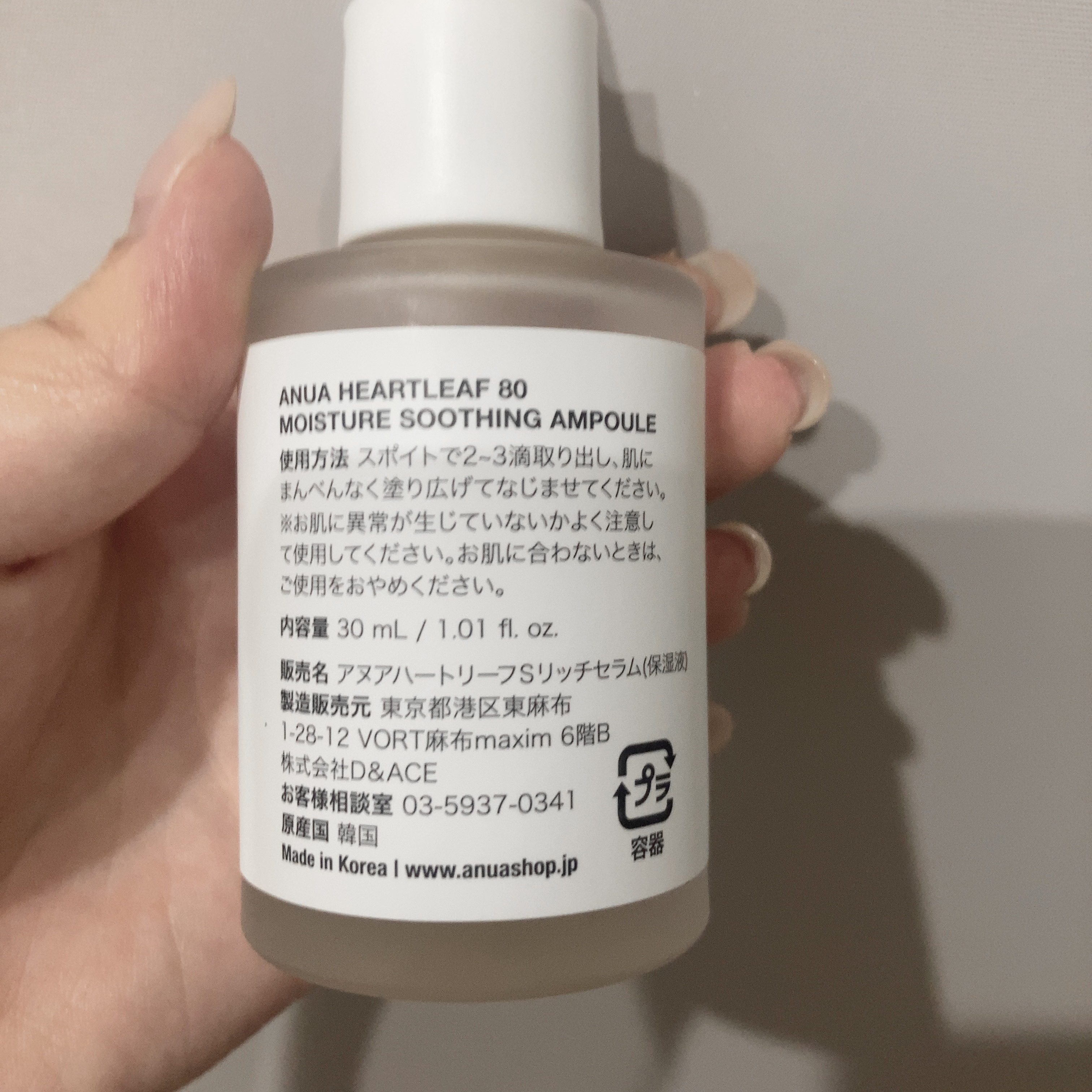 ドクダミ80％スージングアンプル/Anua/美容液を使ったクチコミ（2枚目）