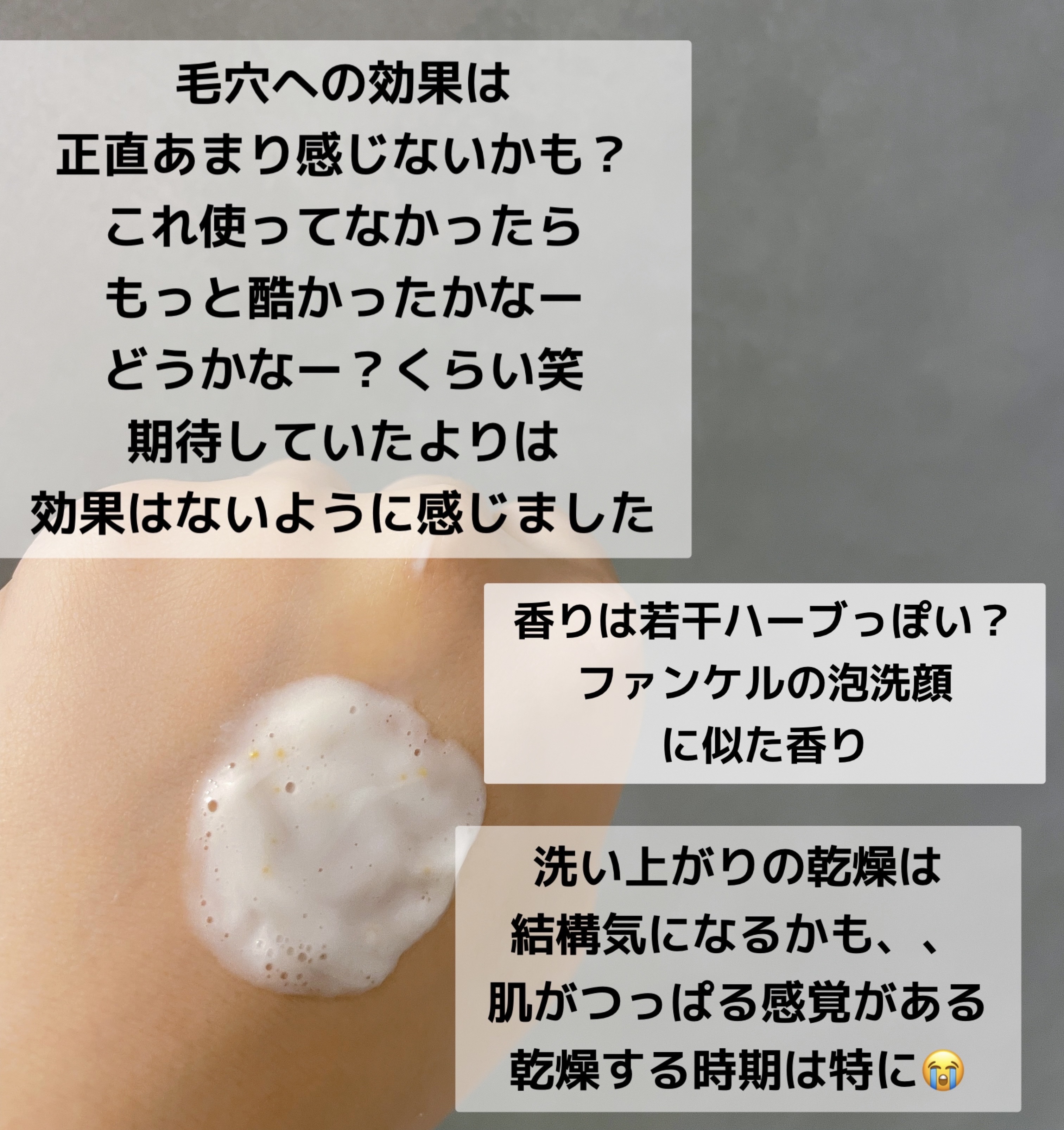 レチノーラゲンアンプルショット洗顔フォーム/P.CALM/洗顔フォームを使ったクチコミ（2枚目）