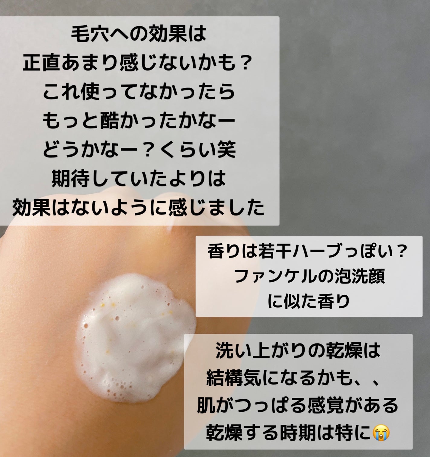 レチノーラゲンアンプルショット洗顔フォーム/P.CALM/洗顔フォームを使ったクチコミ(2枚目)