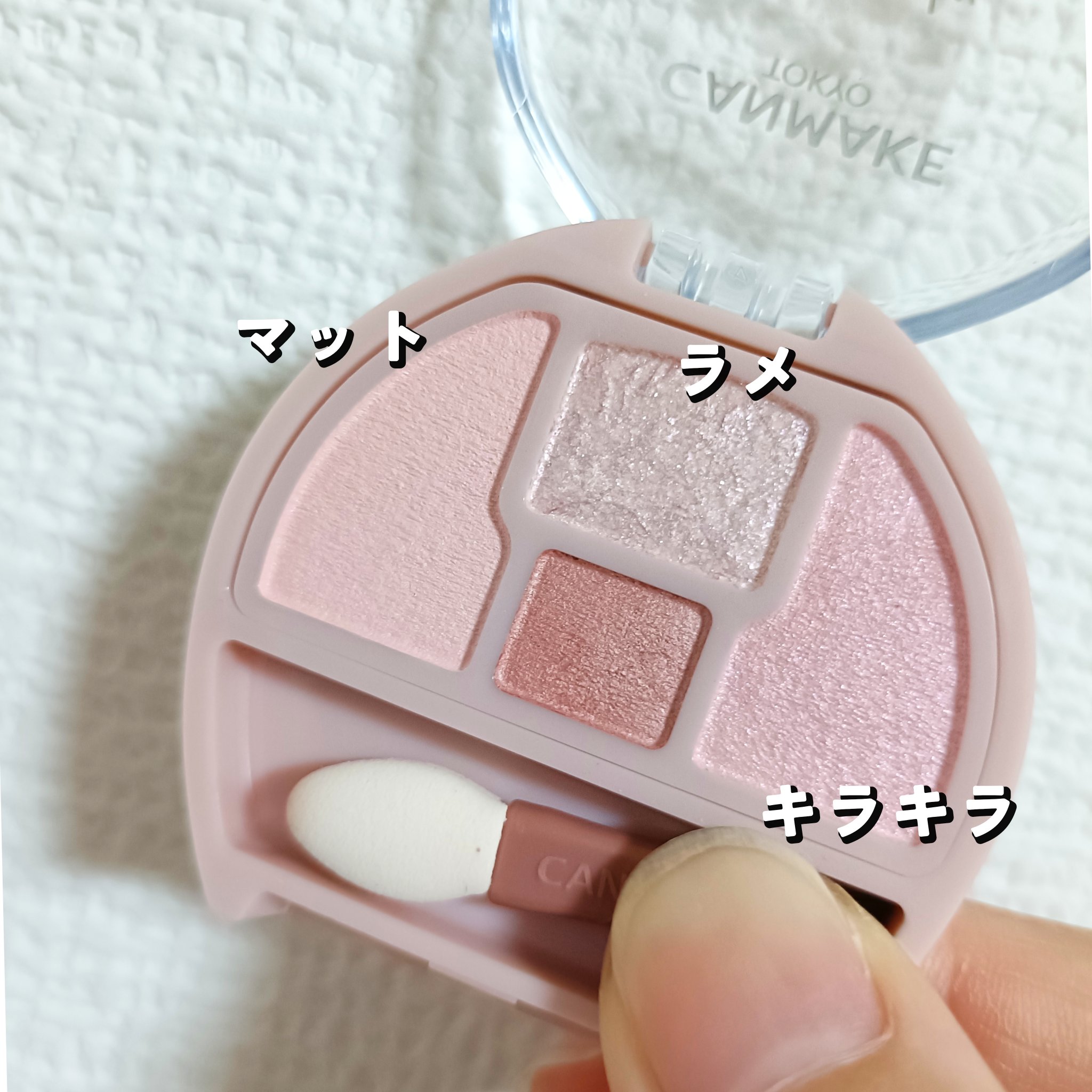 プランぷくコーデアイズNeo/キャンメイク/アイシャドウを使ったクチコミ（3枚目）