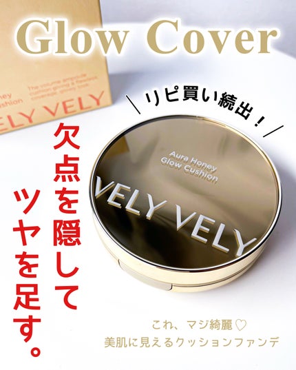 はちみつツヤ肌クッションファンデ 23号 ナチュラル/VELY VELY/クッションファンデーションの画像