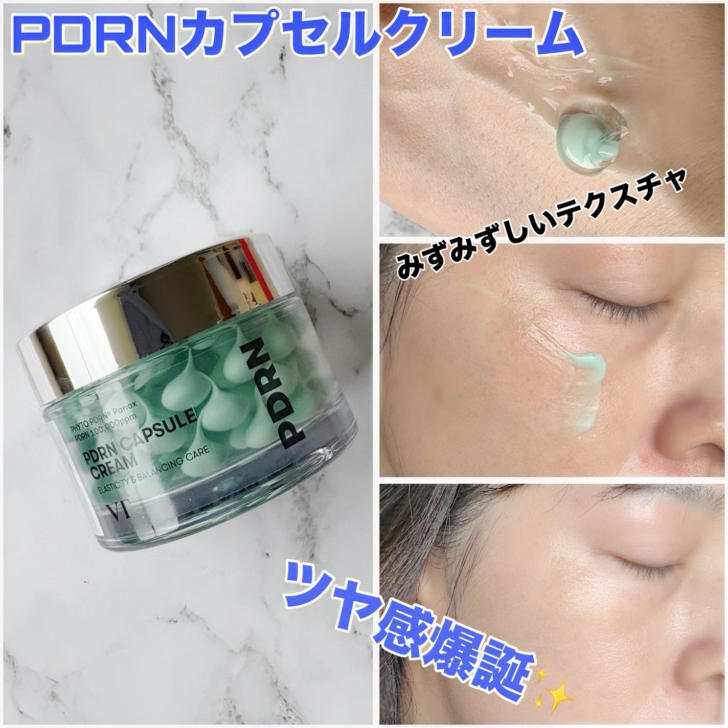 PDRN リードルショット100/VT/ブースター・導入液を使ったクチコミ(4枚目)