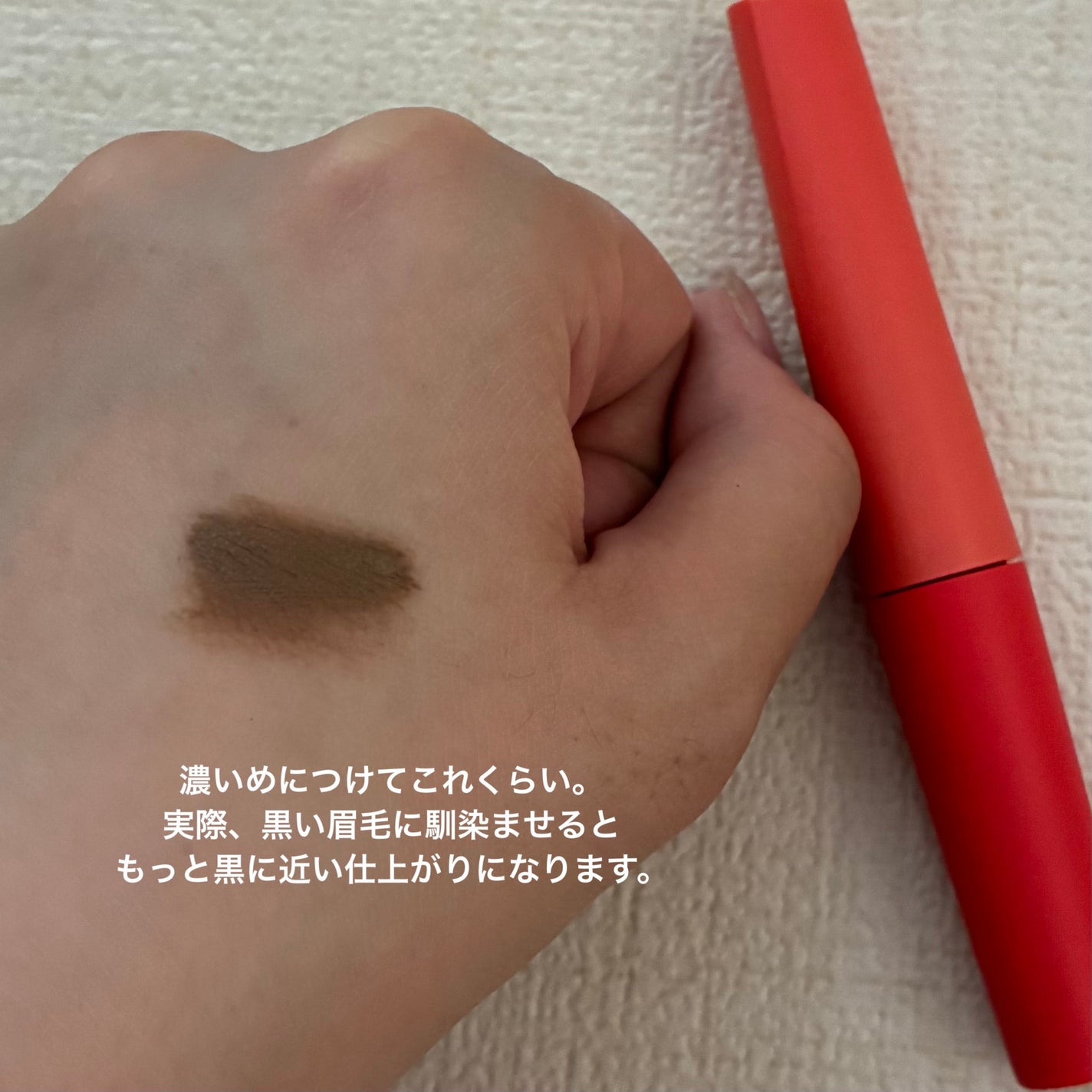 フィルム眉カラー/デジャヴュ/眉マスカラを使ったクチコミ(4枚目)