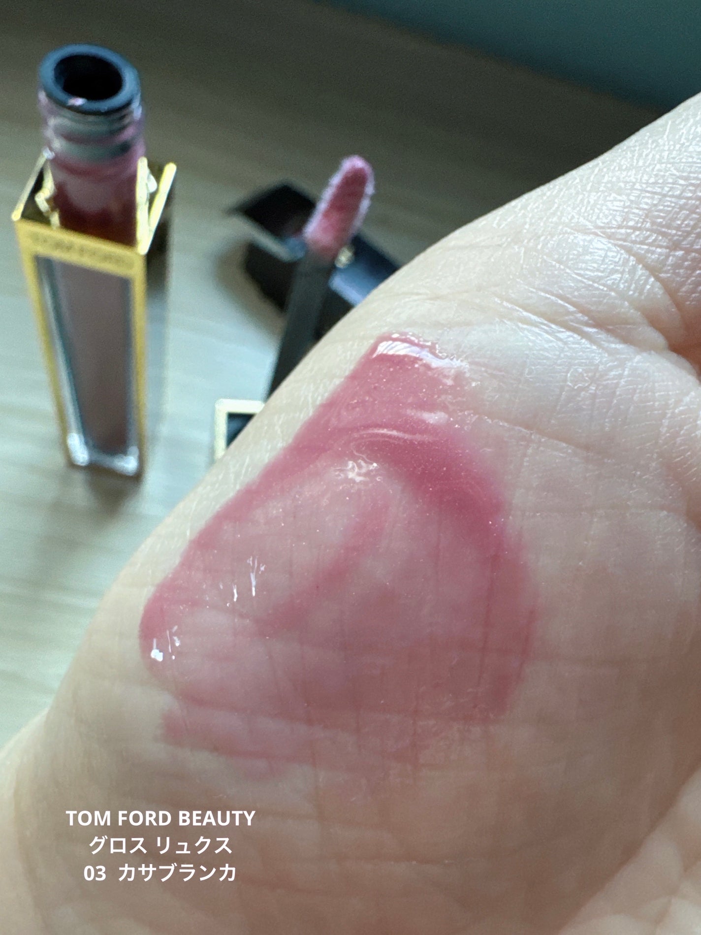 グロス リュクス/TOM FORD BEAUTY/リップグロスを使ったクチコミ(4枚目)