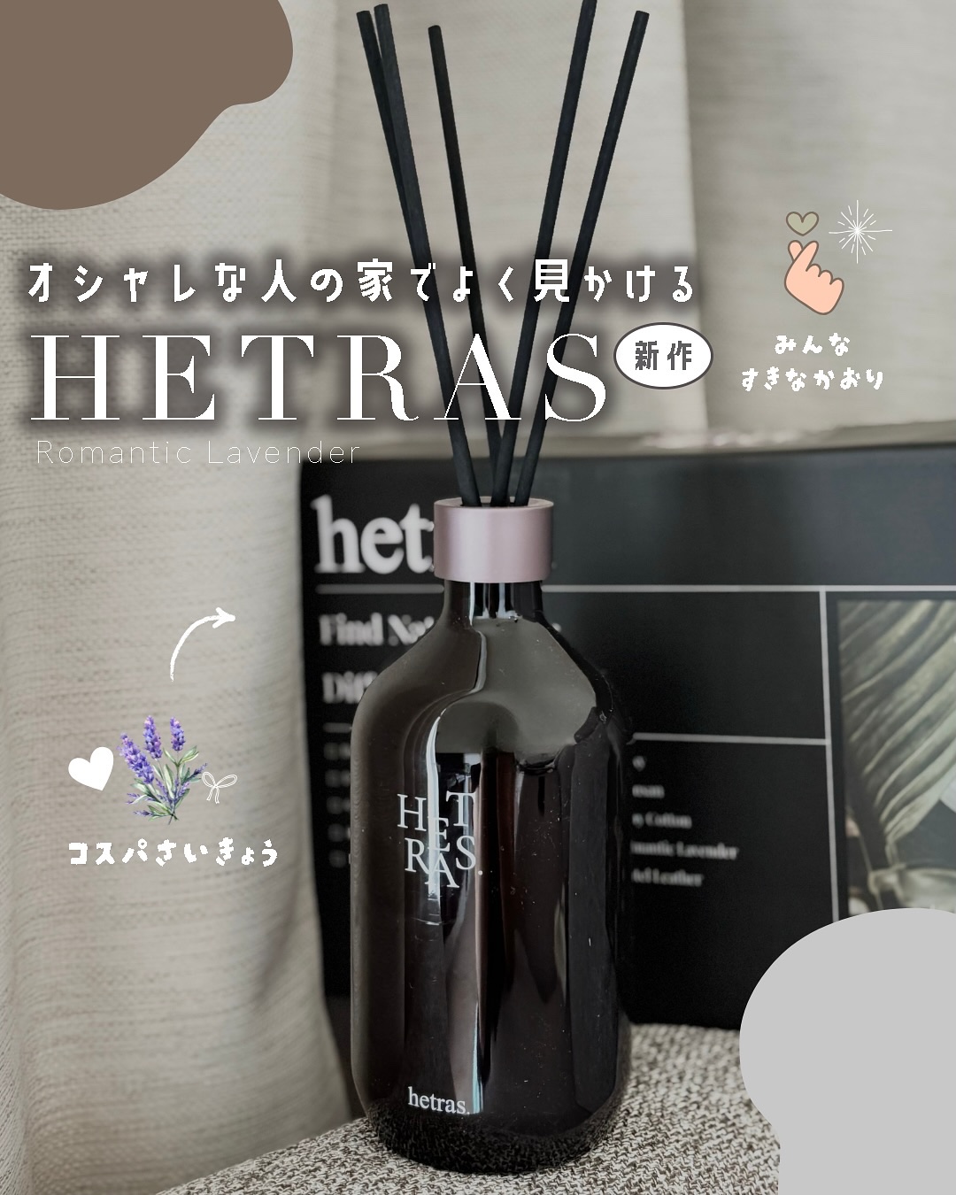 へトラス大容量ディフューザー/hetras/その他を使ったクチコミ（1枚目）