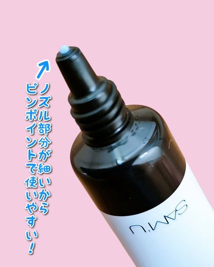 PHセンシティブスポットクリーム/SAM'U/フェイスクリームを使ったクチコミ(4枚目)