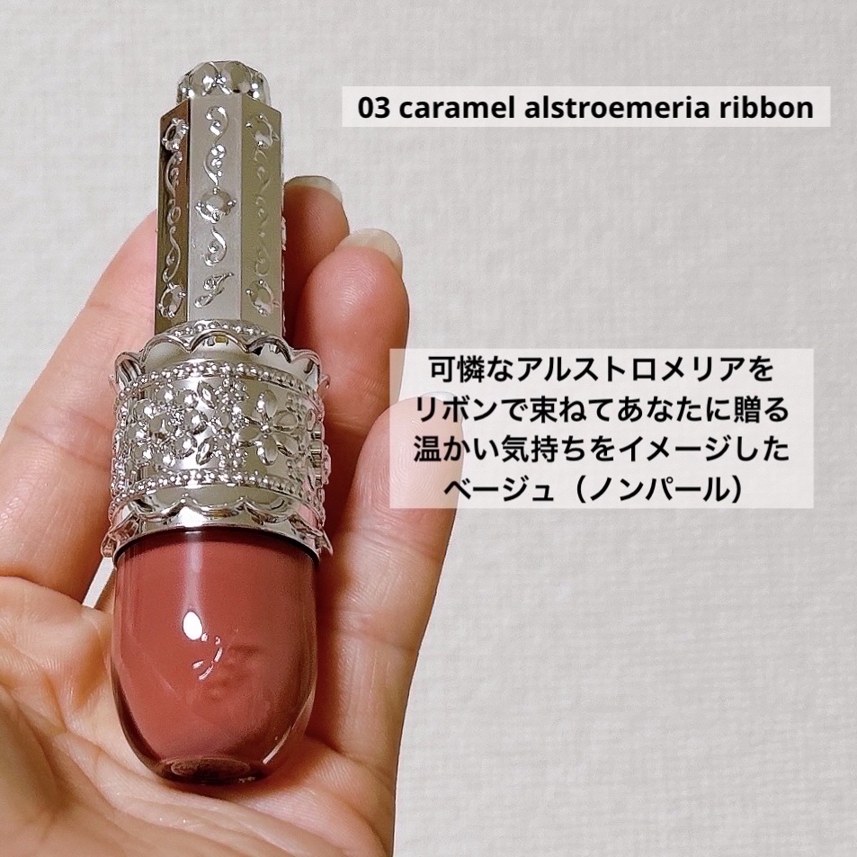 リップラッカー　ブルーミングガーランド/JILL STUART/口紅を使ったクチコミ（3枚目）