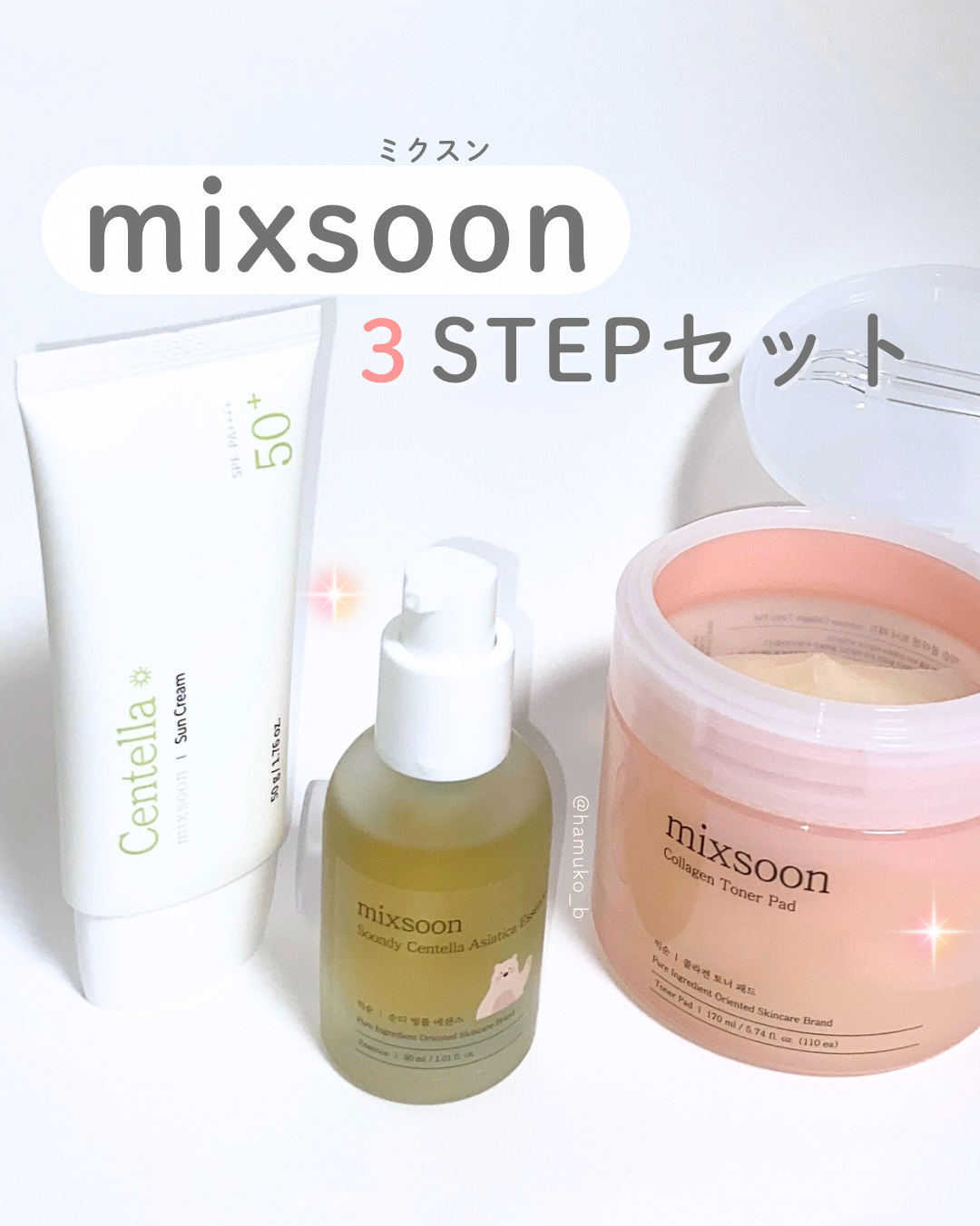 コラーゲントナーパッド/mixsoon/トナーパッドを使ったクチコミ（1枚目）