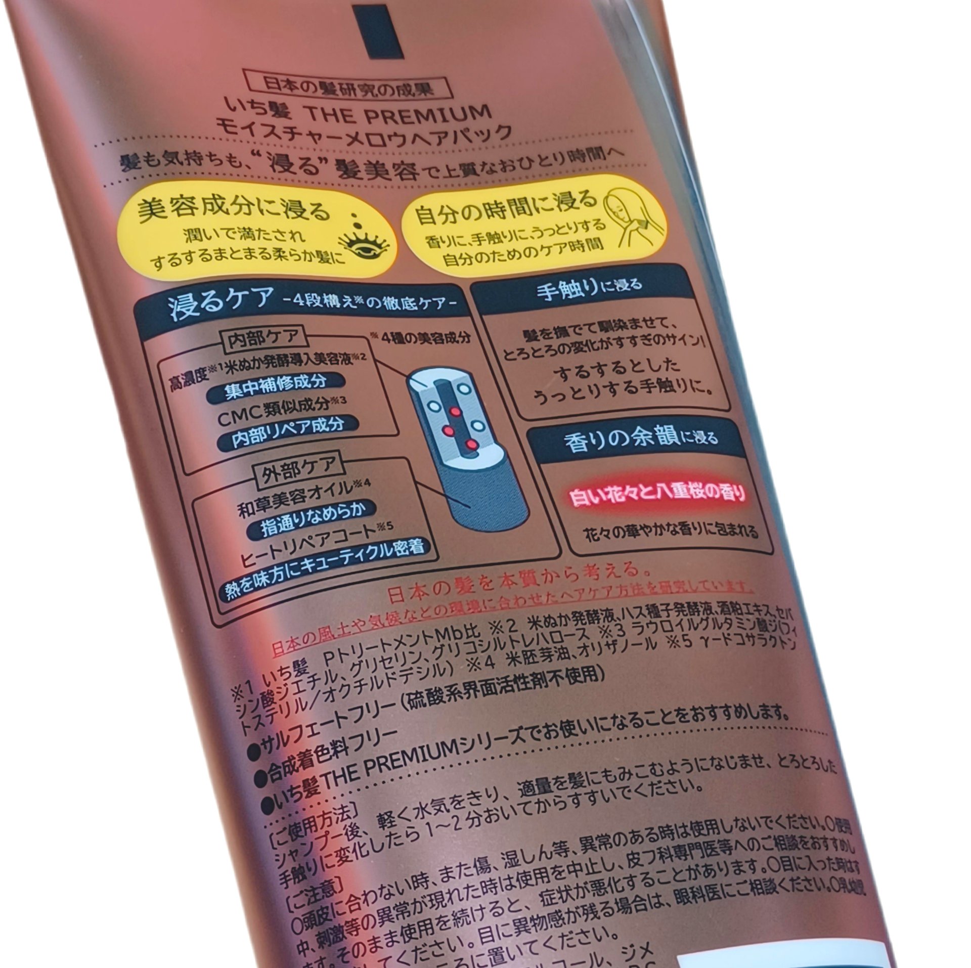 いち髪THE PREMIUMモイスチャーメロウヘアパック/いち髪/ヘアマスク・ヘアパックを使ったクチコミ（2枚目）