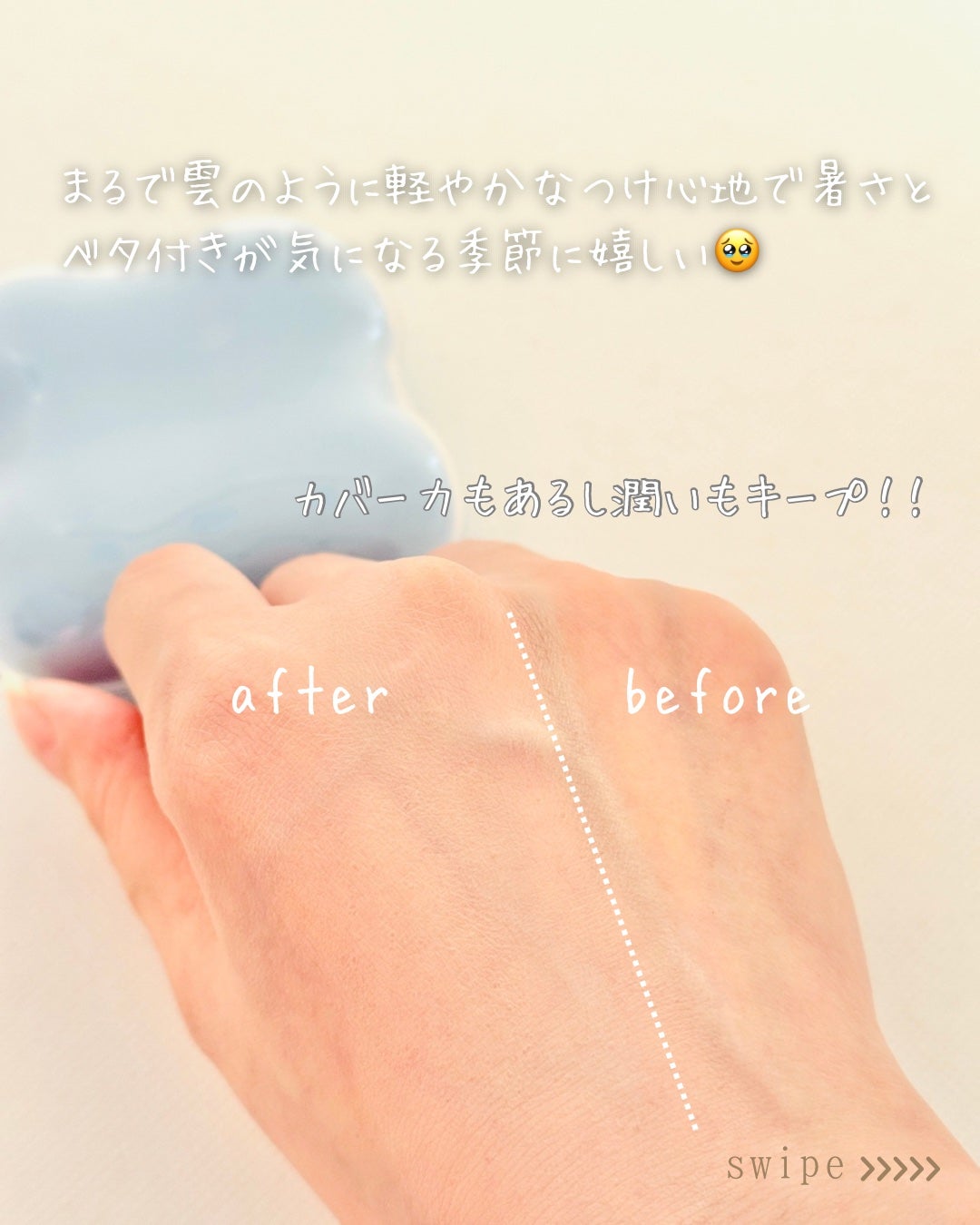 クラウドフィルタークッション/ETUDE/クッションファンデーションを使ったクチコミ(4枚目)