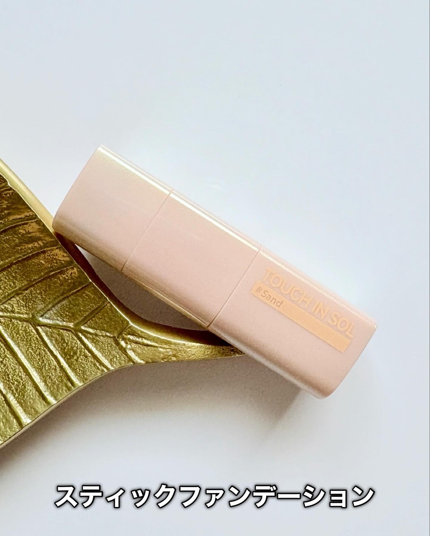 タッチインソール ノーポアブレムプライマー/touch in SOL /化粧下地を使ったクチコミ(5枚目)