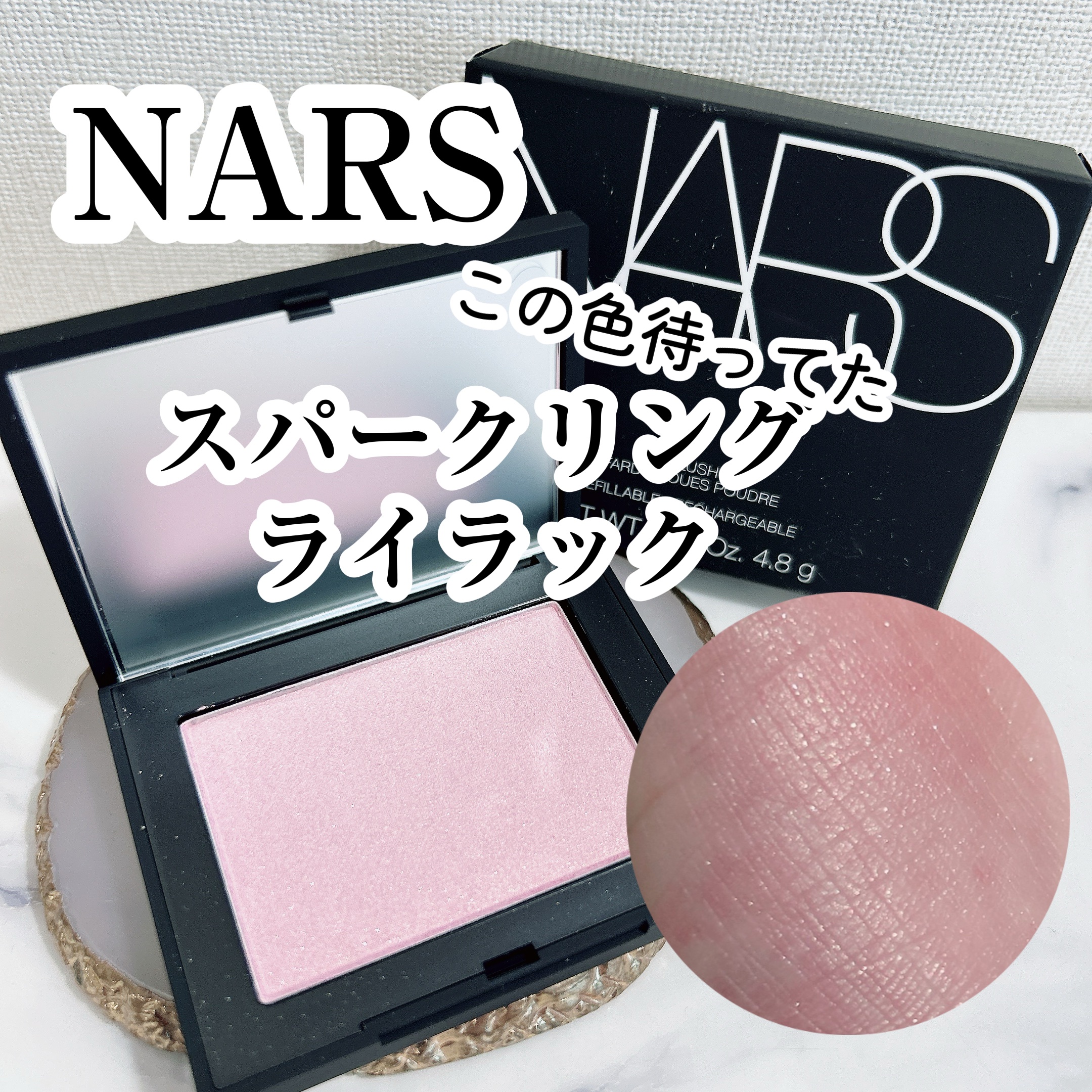 ブラッシュ N/NARS/パウダーチークを使ったクチコミ（1枚目）