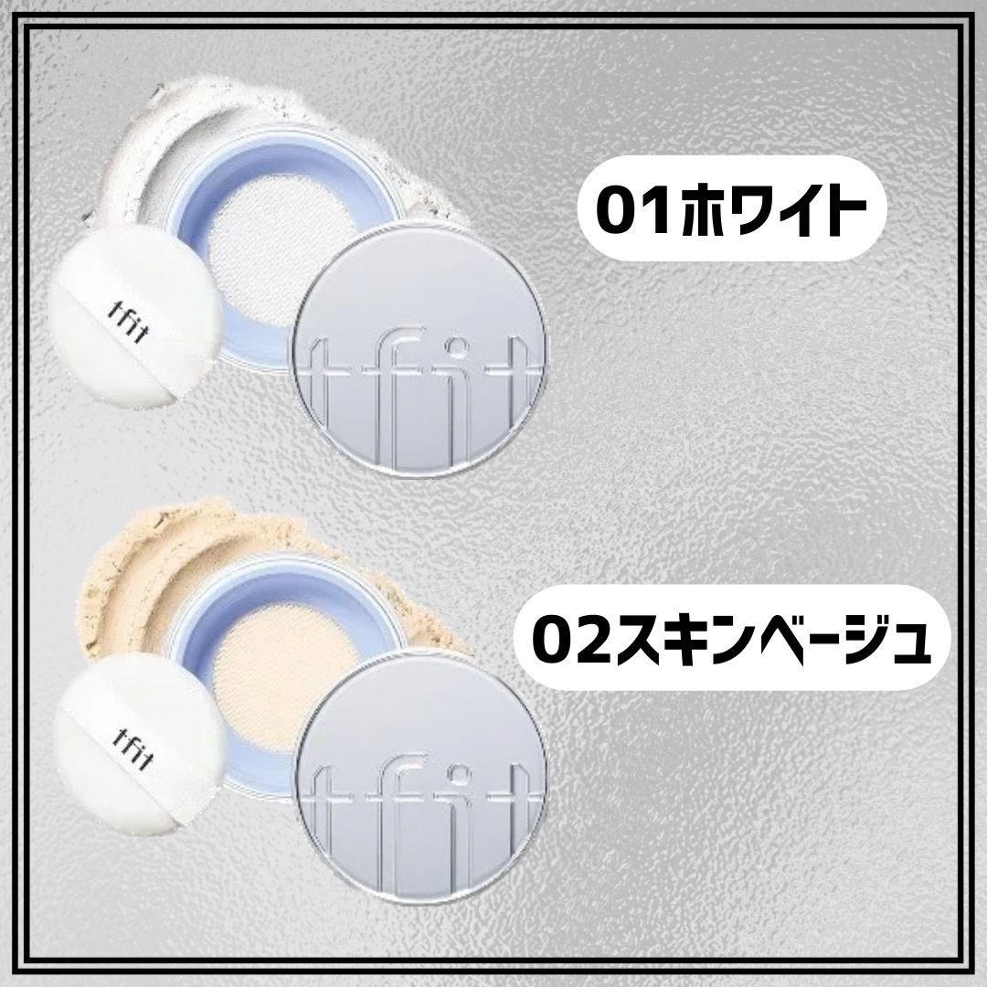 トランスルーセントセットエッセンシャルパウダー/TFIT/ルースパウダーを使ったクチコミ（3枚目）
