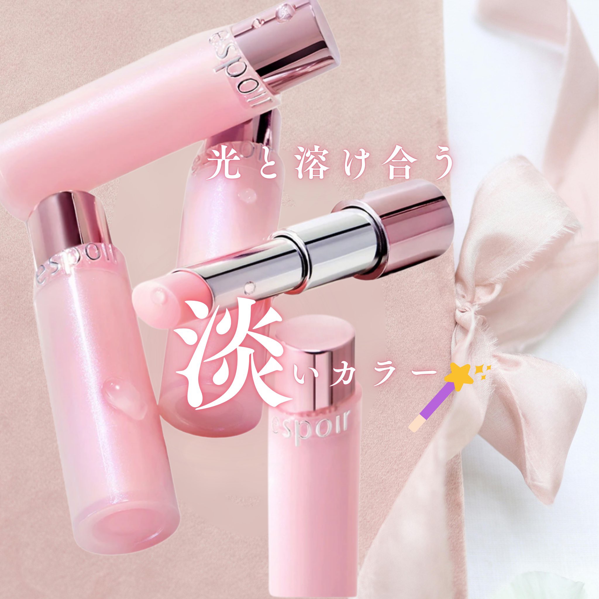 ベアグロウリップバーム/espoir/リップバームを使ったクチコミ（1枚目）