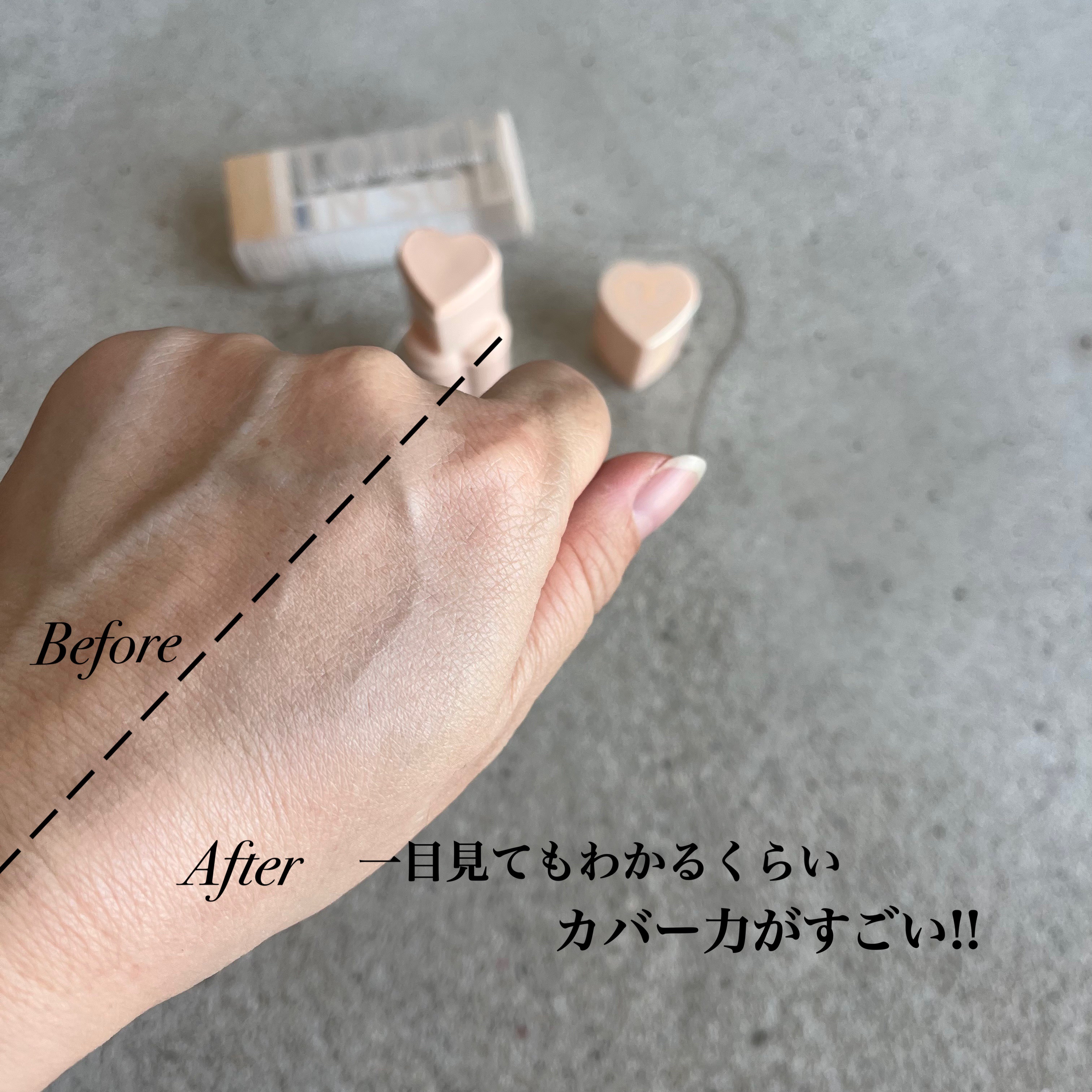 タッチインソール スティックファンデーション/touch in SOL /その他ファンデーションを使ったクチコミ（3枚目）