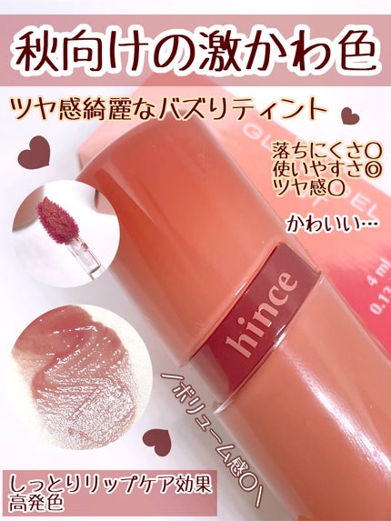 ロウグロウジェルティント R026 ローズプレッソ/hince/リップティントを使ったクチコミ(2枚目)