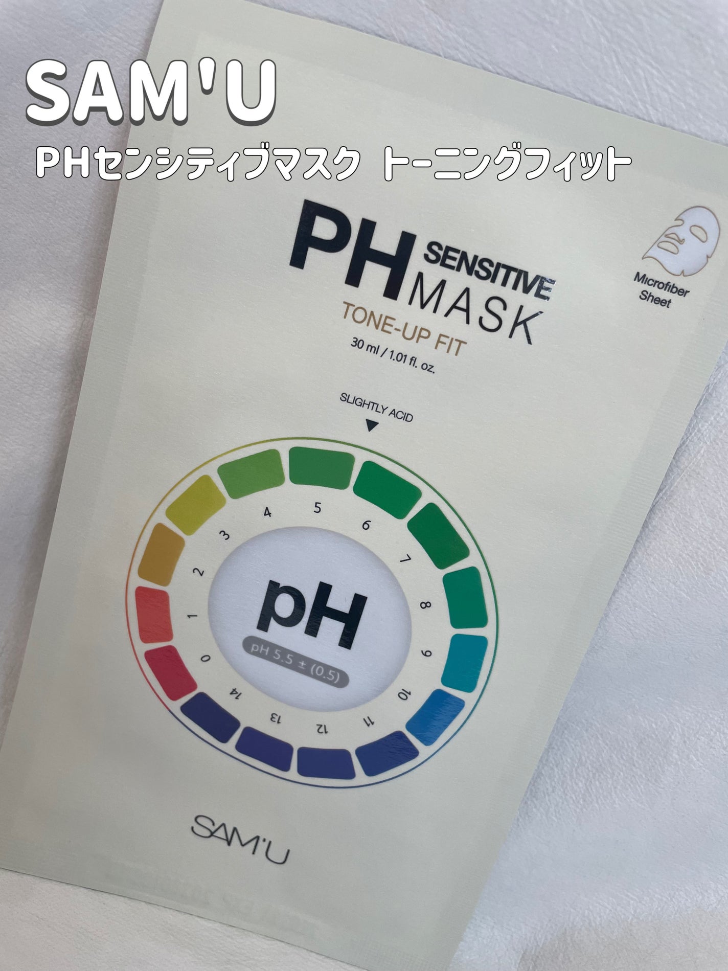 PHセンシティブマスク トーニングフィット/SAM'U/シートマスク・パックを使ったクチコミ(1枚目)