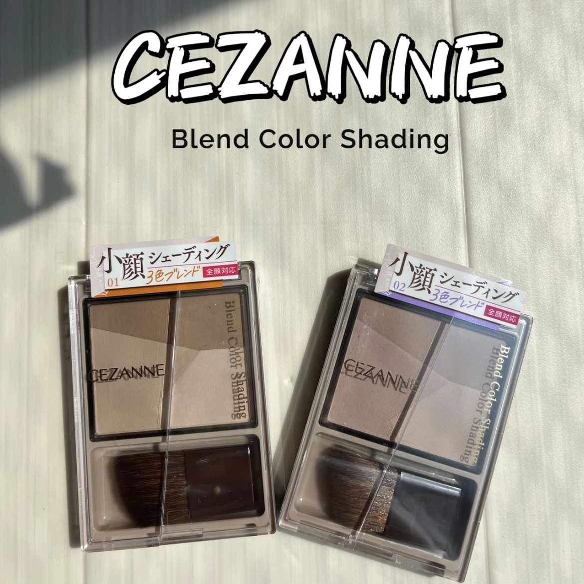 ブレンドカラーシェーディング/CEZANNE/シェーディングを使ったクチコミ（2枚目）