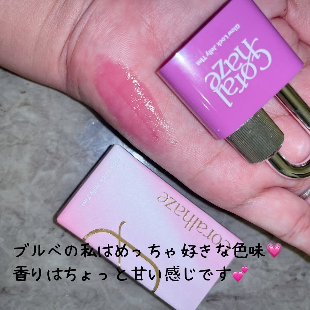 グロウロックゼリーティント/Coralhaze/リップティントを使ったクチコミ(3枚目)