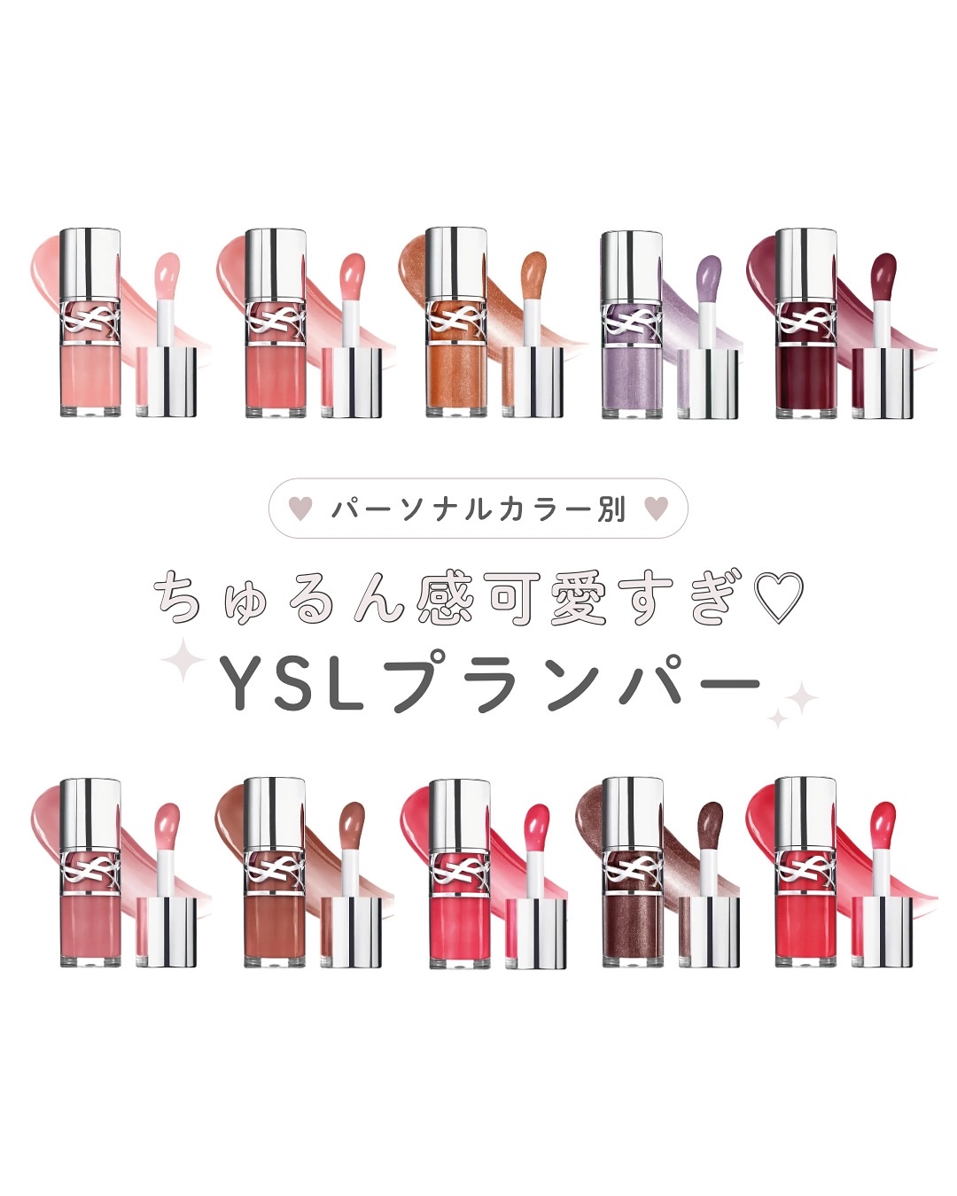 YSL ラブシャイン グロスプランパー #6 エスプレッソ スターダスト/YVES SAINT LAURENT BEAUTE/リップグロスを使ったクチコミ（1枚目）