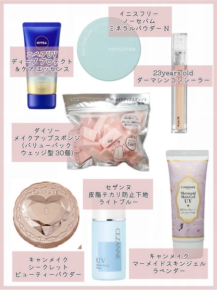 マーメイドスキンジェルUV/キャンメイク/日焼け止めジェルを使ったクチコミ(7枚目)