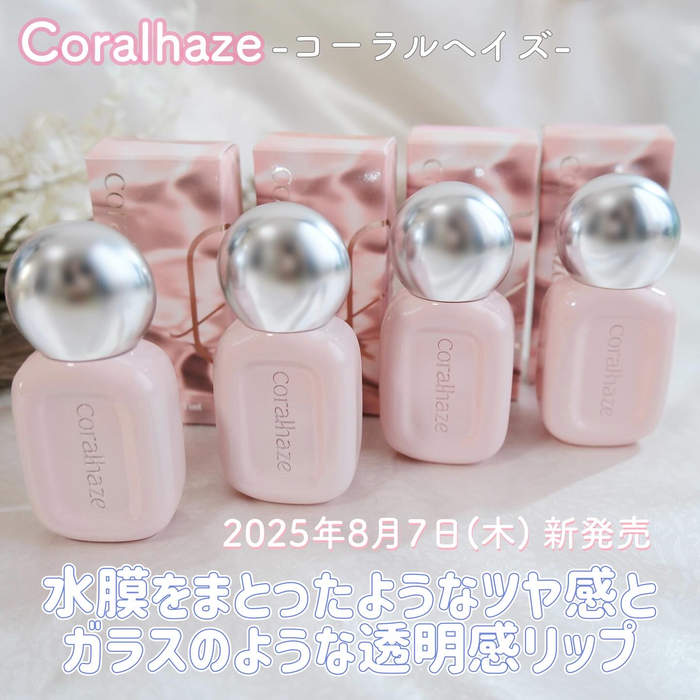 デュー ドロップ ティント/Coralhaze/リップティントを使ったクチコミ（1枚目）