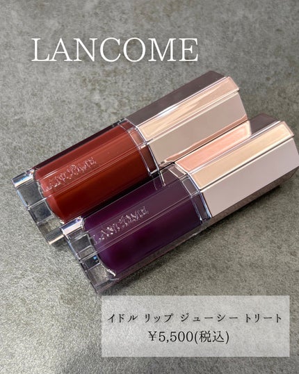 イドル リップ ジューシー トリート/LANCOME/リップグロスを使ったクチコミ(7枚目)