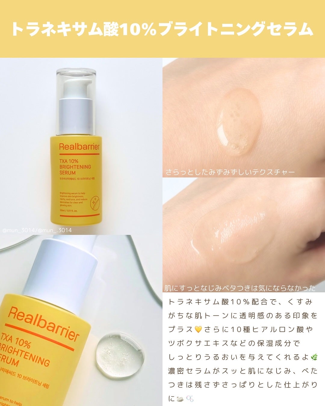 7モイスチャーブライトニングアンプルマスク/Real Barrier/シートマスク・パックを使ったクチコミ(2枚目)