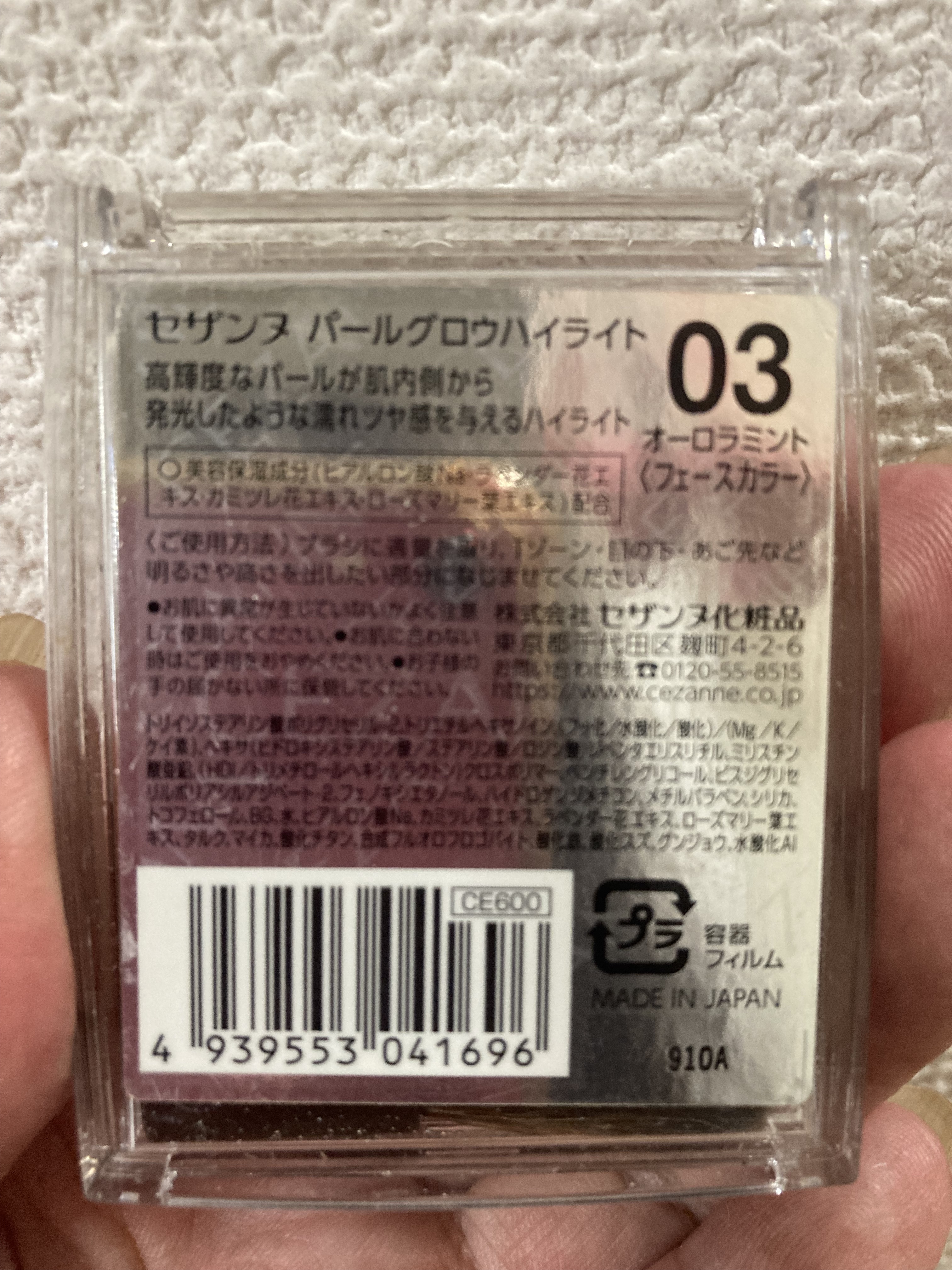 パールグロウハイライト/CEZANNE/パウダーハイライトを使ったクチコミ（2枚目）